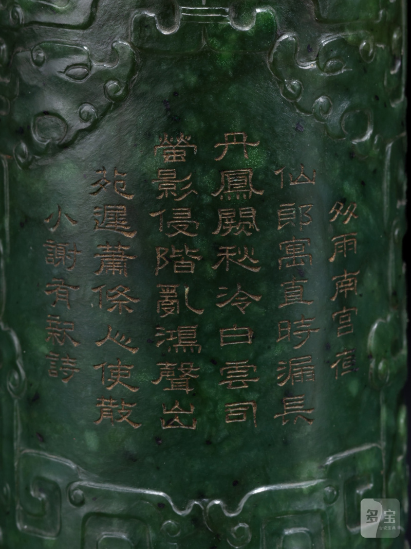 清十八/十九世紀 碧玉雕御題詩筆筒《乾隆年製》仿款 - 图3
